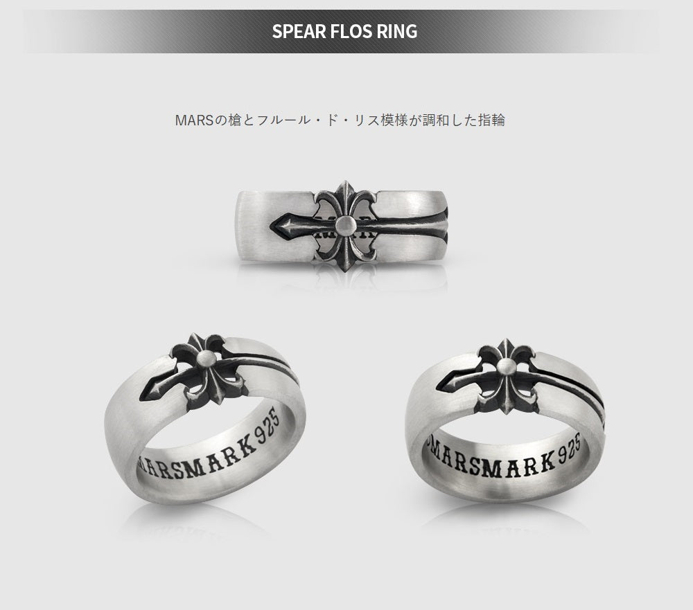 Spear Flos Ring