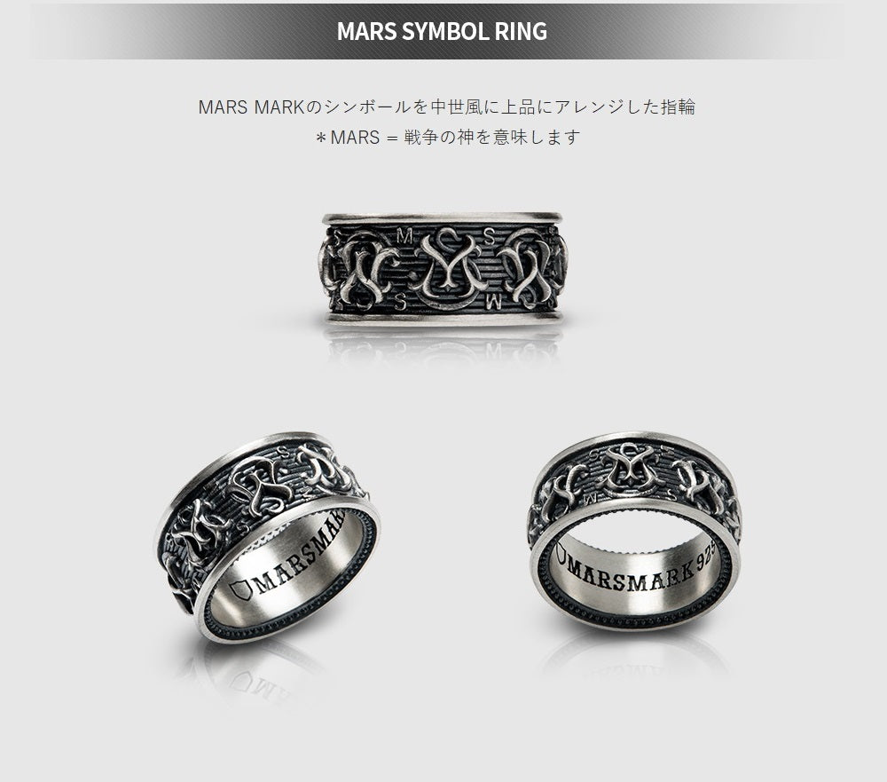 Mars Symbol Ring