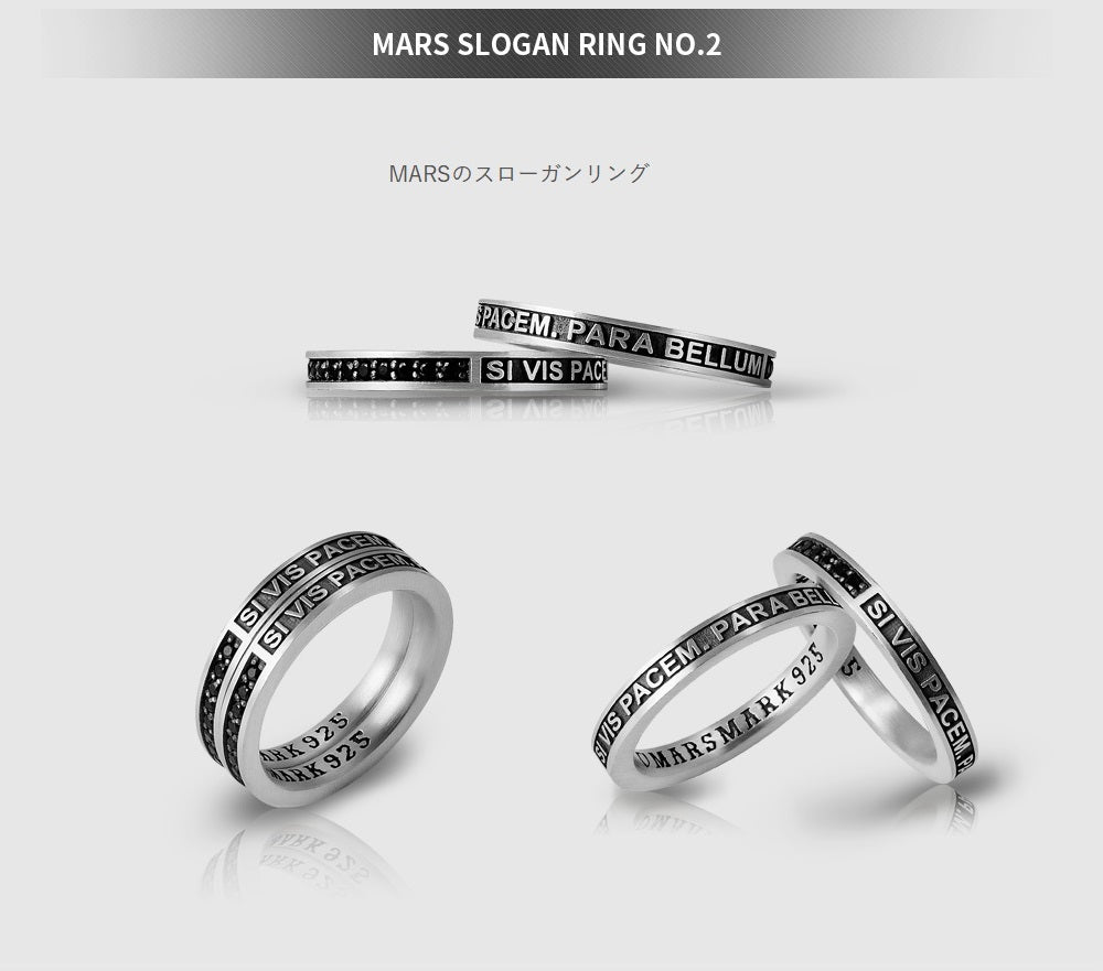 Mars Slogan Ring No.2