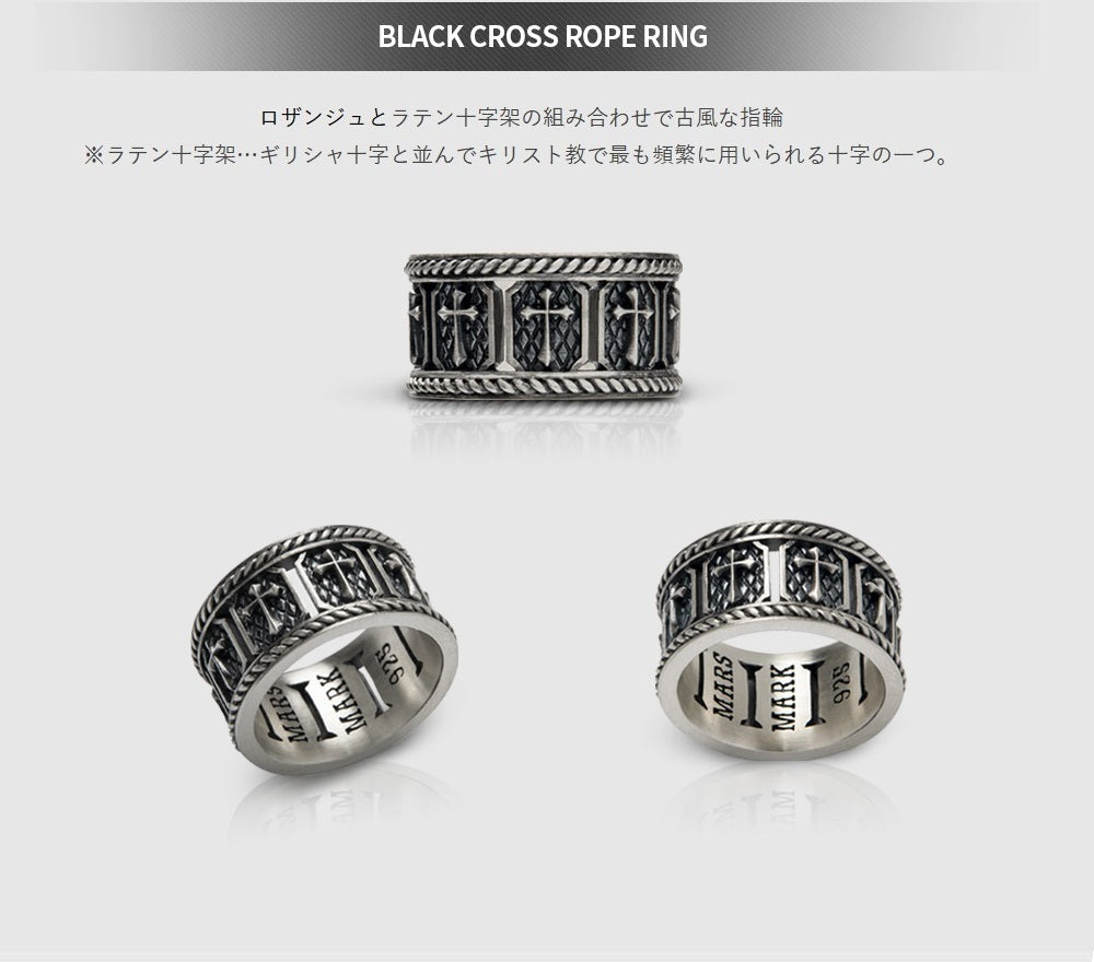 Black Cross Rope Ring