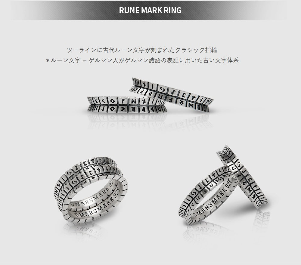 Rune Mark Ring