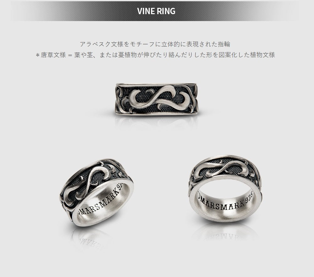 Vine Ring