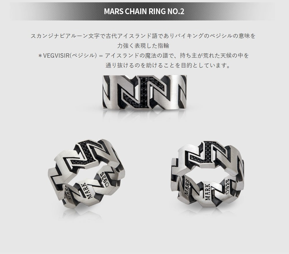 Mars Chain Ring No.2