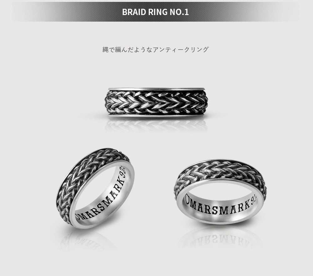 Braid Ring No.1