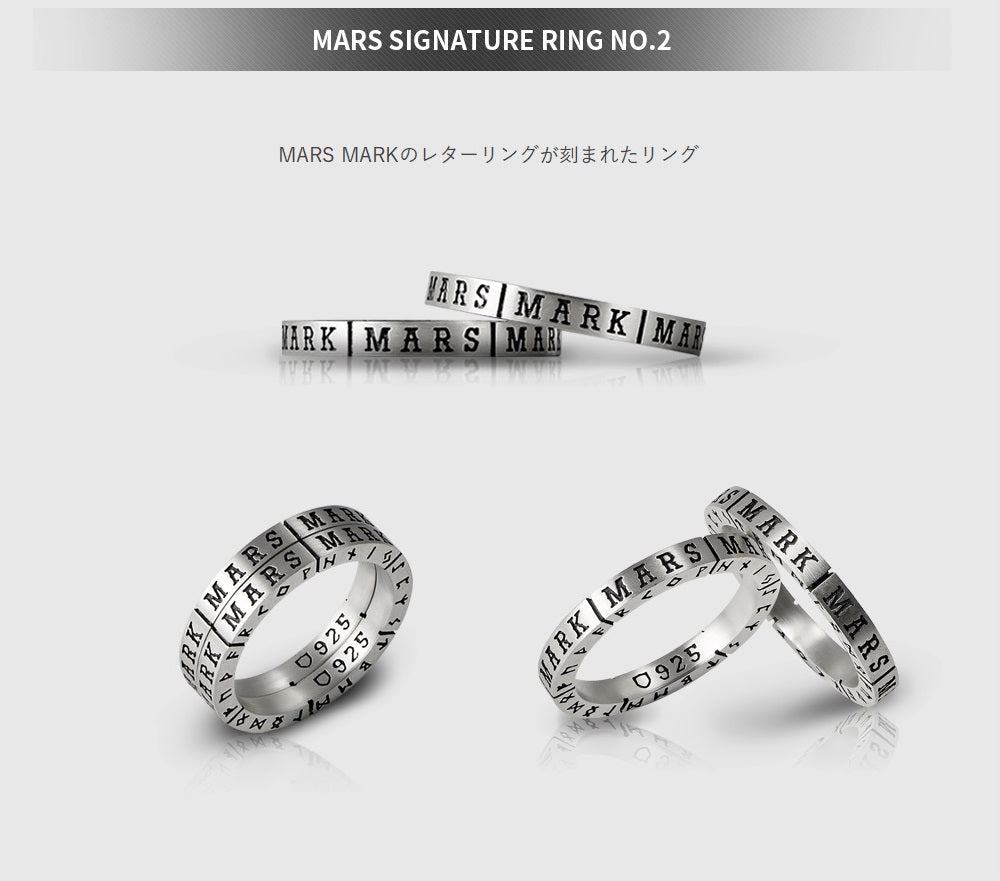 Mars Signature Ring No.2