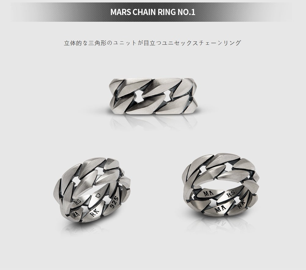 Mars Chain Ring No.1