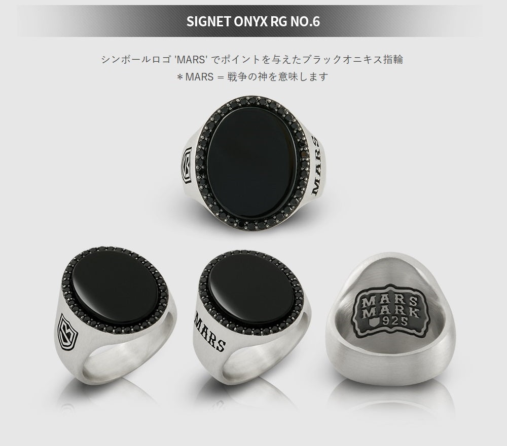 Signet Onyx RG No.6