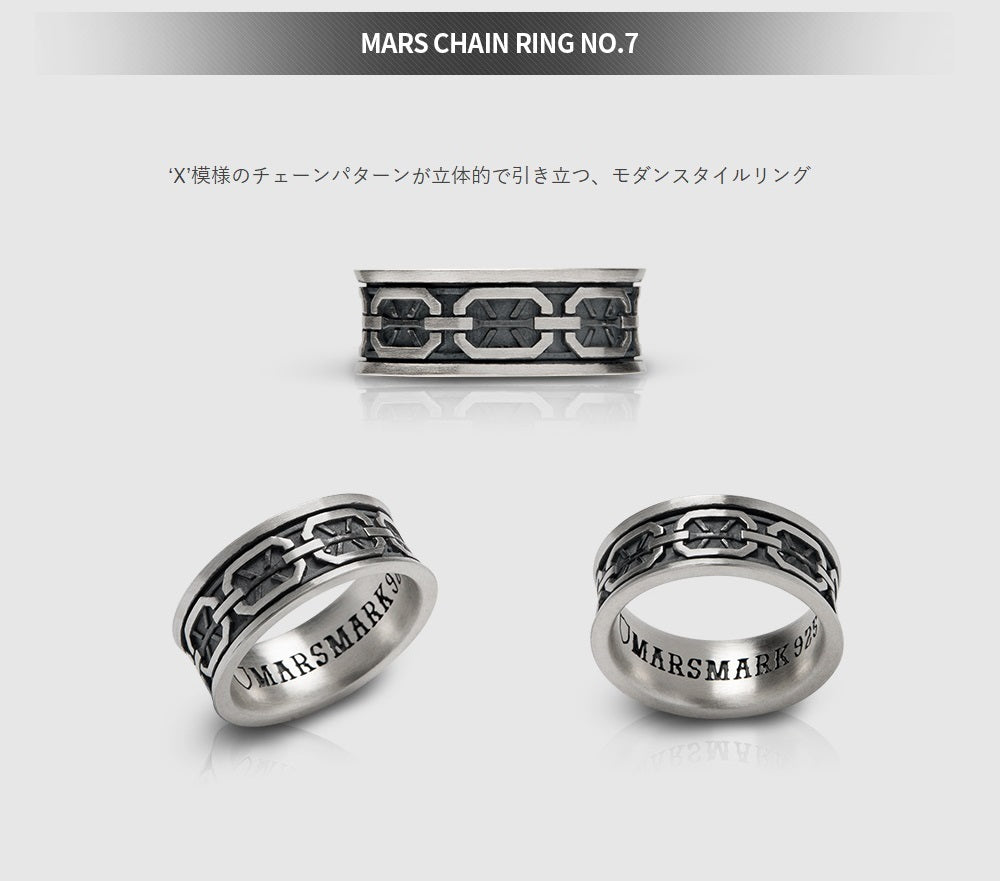 Mars Chain Ring No.7