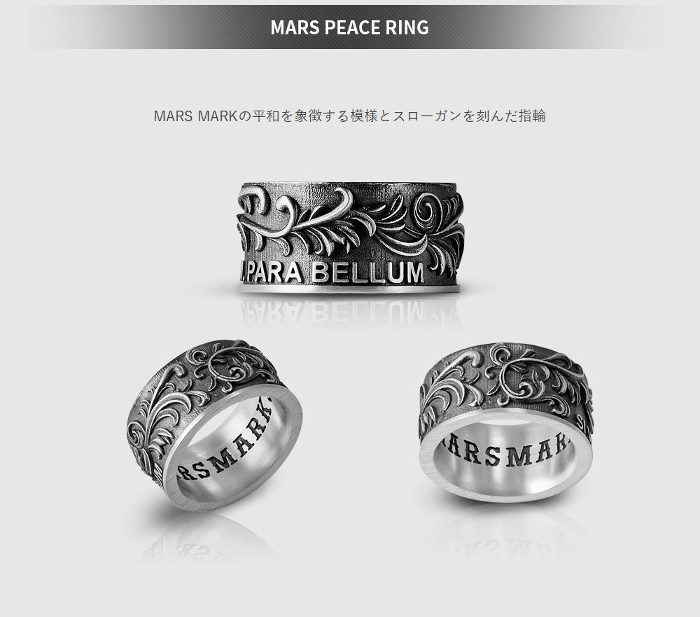 Mars Peace Ring