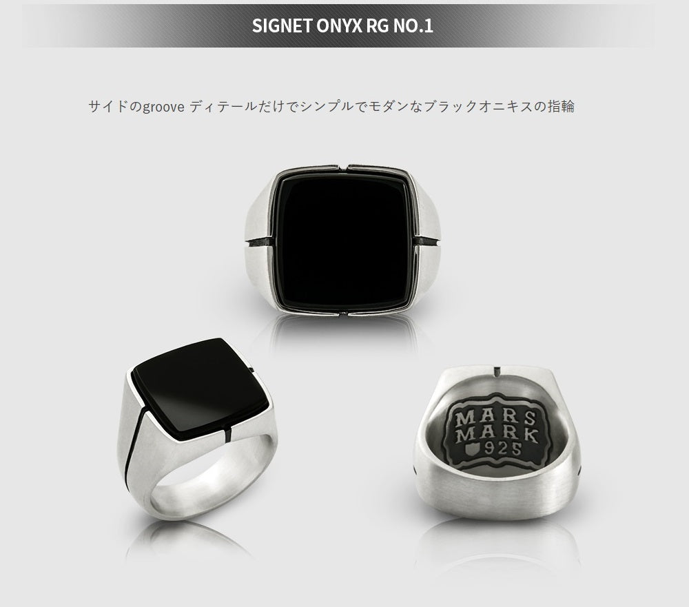 Signet Onyx RG No.1