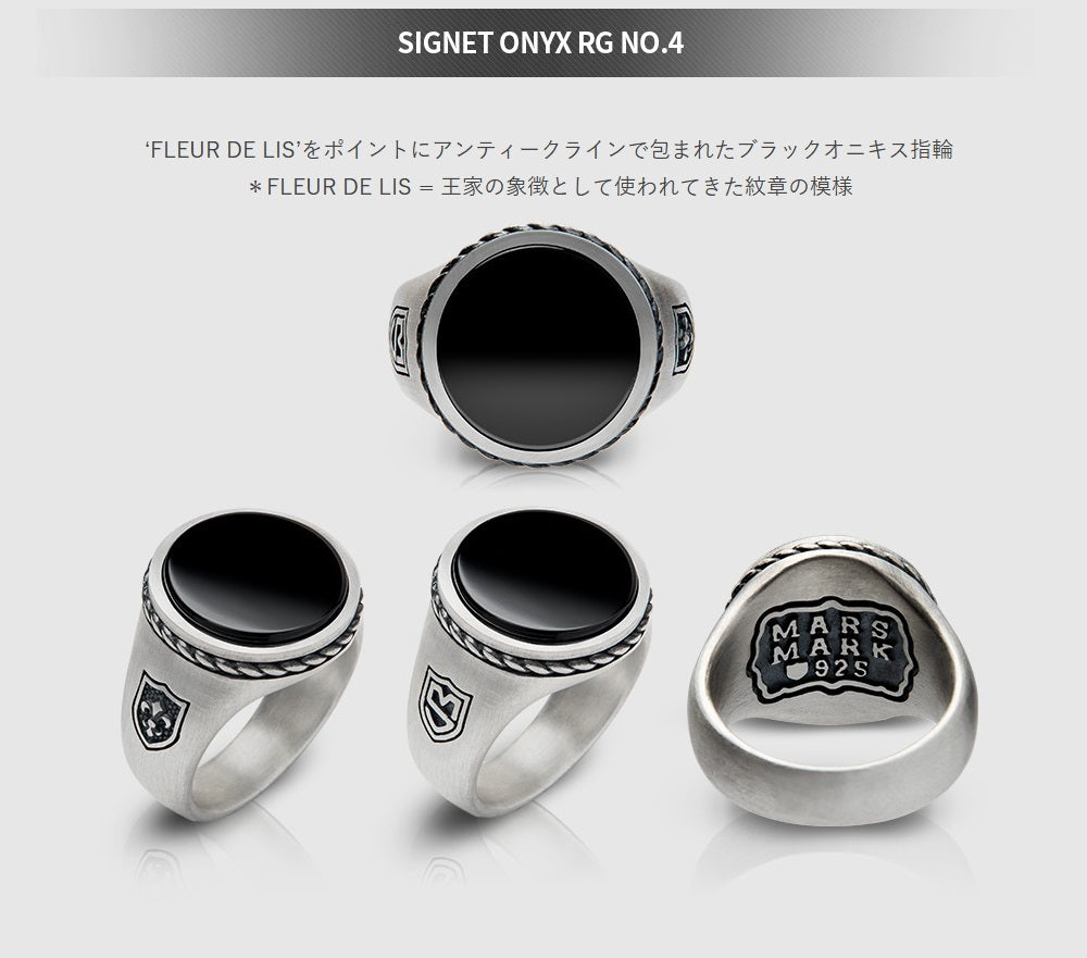 Signet Onyx RG No.4