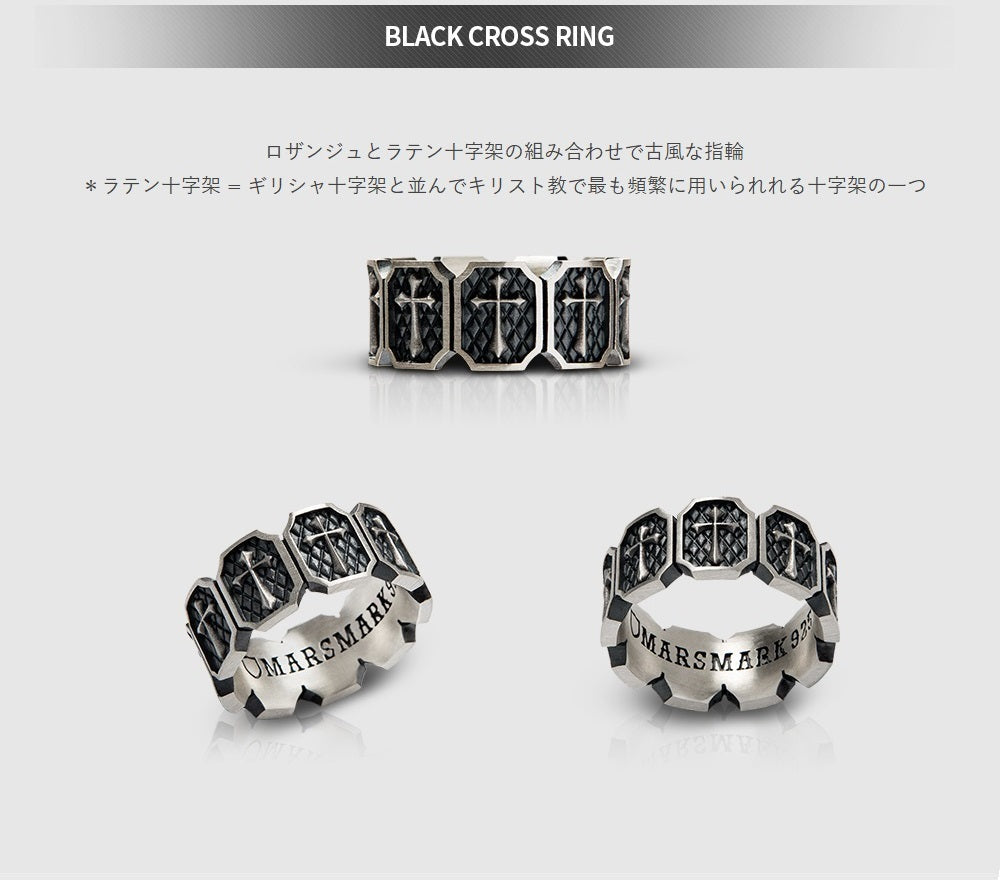 Black Cross Ring